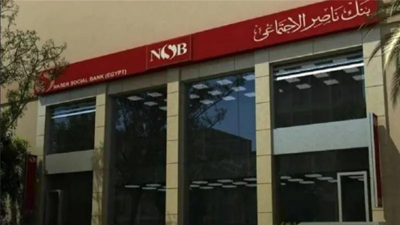 لتسهيل صرف المعاشات.. بنك ناصر الاجتماعي يفتح فروعه السبت المقبل
