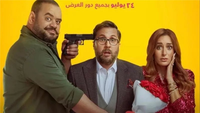 «إكس مراتي» يحقق إيرادات قوية في شباك التذاكر