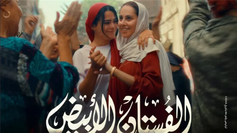 صناع «الفستان الأبيض» يردون على الانتقادات الموجهه للعمل