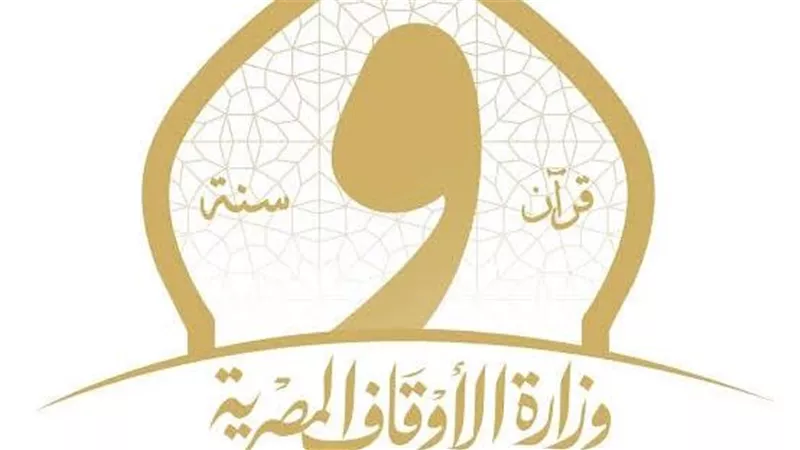 نشاط مُكثف لوزارة الأوقاف دعويًّا واجتماعيًّا .. تعرض على أبرز الفعاليات