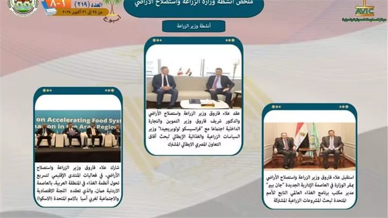 جهود مكثفة «لوزارة الزراعة» لزيادة الرقعة الزراعية ودعم الفلاح .. تعرف عليها