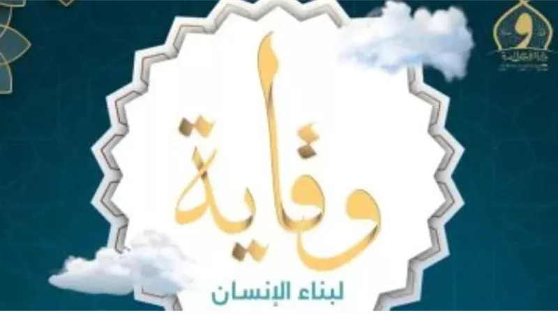 تفاصيل أول نشرة إلكترونية شهرية تصدرها وزارة الأوقاف لمعالجة قضايا مجتمعية