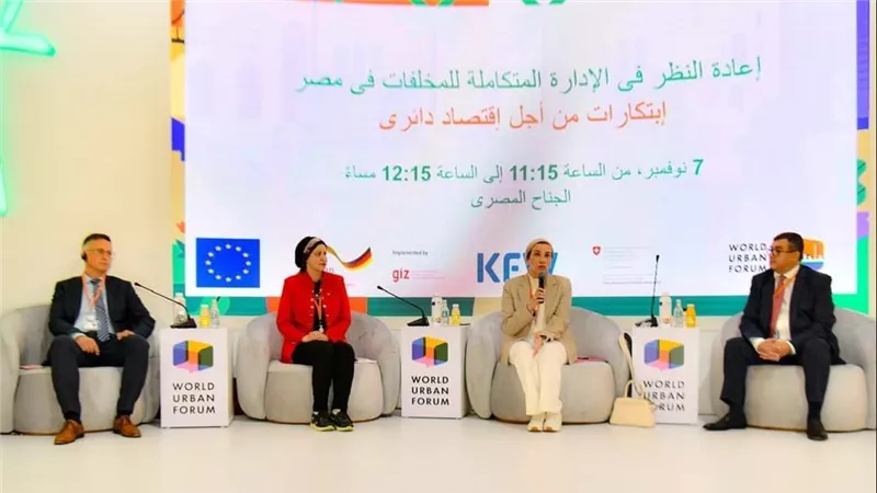 وزيرة البيئة تؤكد أن المخلفات الصلبة كانت أزمة تعاني منها الدولة المصرية