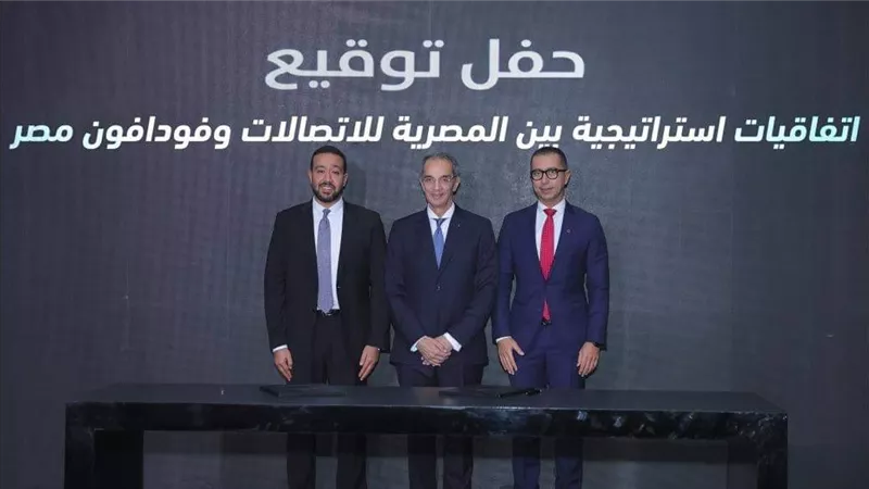 بـ 30 مليار جنيه.. توقيع اتفاقية تعاون بين المصرية للاتصالات وڤودافون مصر