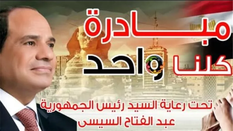 طرح ملابس شتوية بأسعار مخفضة ضمن مبادرة «كلنا واحد» بالمحافظات 