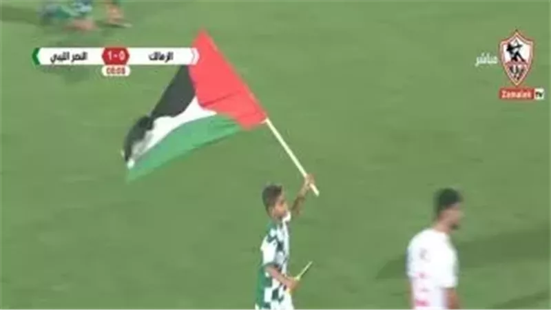طفل يرفع علم فلسطين في مباراة الزمالك والنصر الليبي