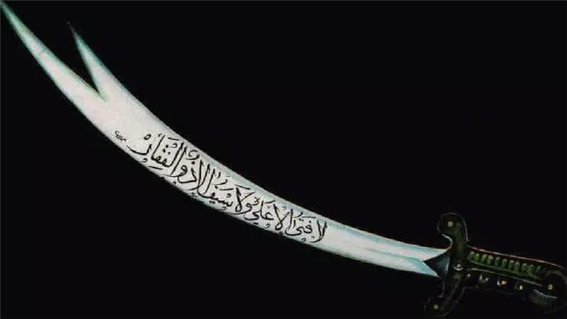 إليك قصة سيف الإمام علي بن أبي طالب « ذو الفقار»