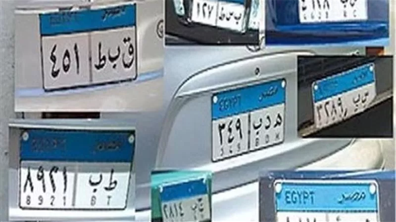 المرور تعلن المزايدة على لوحة سيارة مميزة حروفها « س ع د»