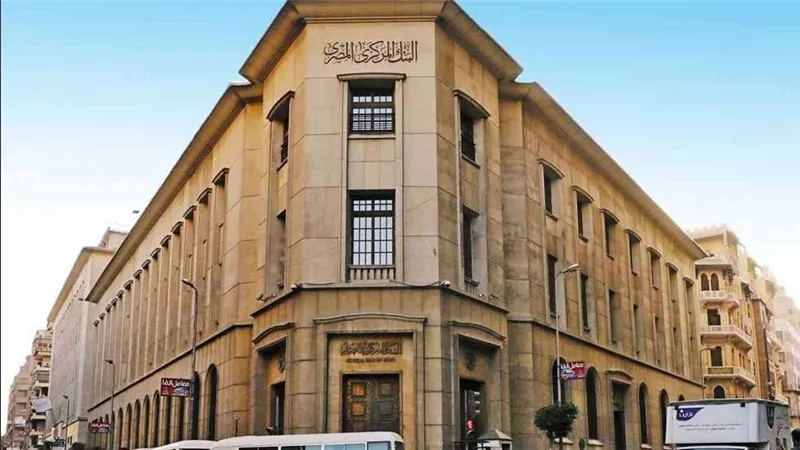 البنك المركزى: تراجع معدل التضخم إلى 9.4% مارس 2025