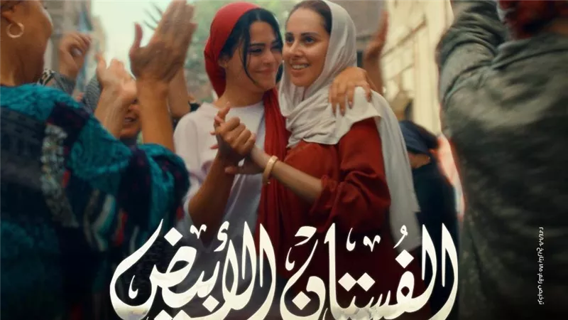 في 3 أيام.. «الفستان الأبيض» يحقق 533 ألف جنيه