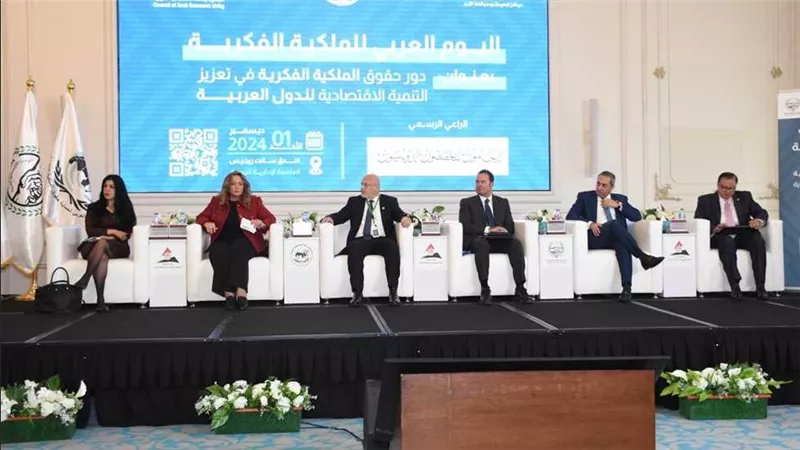 العاصمة الإدارية تحتضن فعاليات اليوم العربي لـ الملكية الفكرية لعام 2024