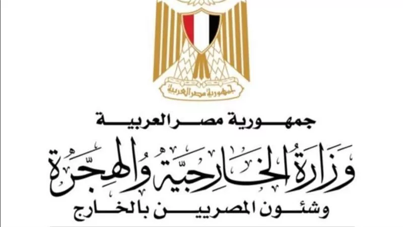 الخارجية تدعو المواطنين المقيمين بسوريا الابتعاد عن المناطق التي تشهد توترًا