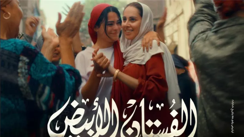 «الفستان الأبيض» يحقق إيرادات ضعيفة في شباك التذاكر