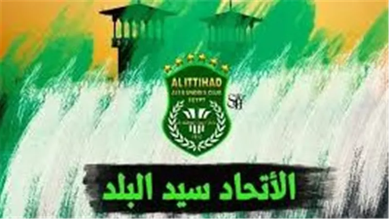 قريباً.. «الاتحاد.. سيد البلد» على قناة الوثائقية