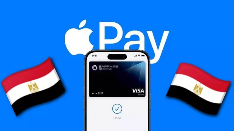 بمشاركة 3 بنوك.. إطلاق خدمة أبل باي للدفع رسميا فى مصر