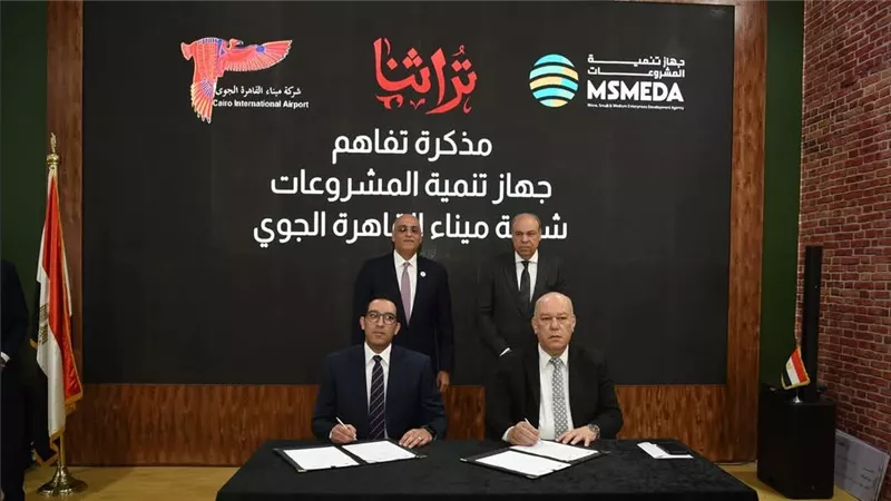 تعاون مشترك بين تنمية المشروعات وشركة ميناء القاهرة الجوي