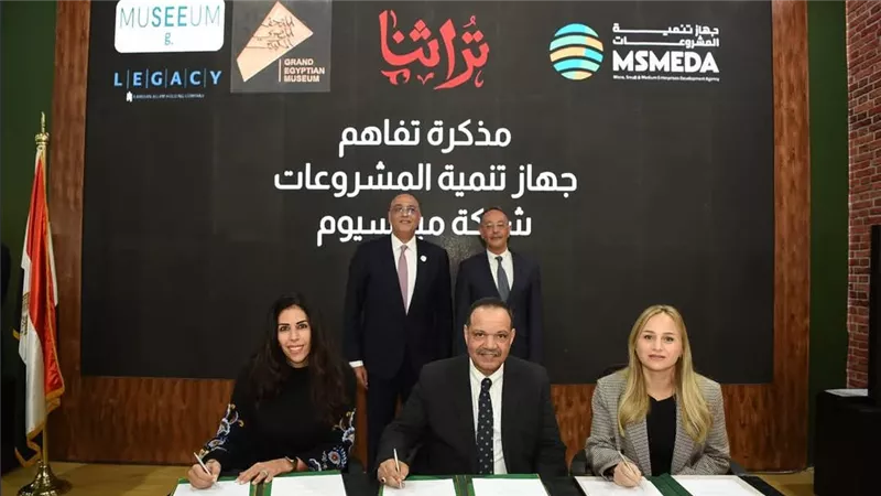 تعاون مشترك بين تنمية المشروعات والمتحف المصري الكبير لتسويق منتجات معرض «تراثنا»
