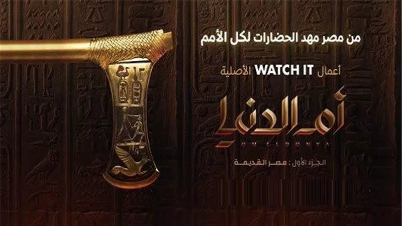 سوسن بدر تروج لـ «أم الدنيا»: علي قناة CBC من السبت الي الأربعاء