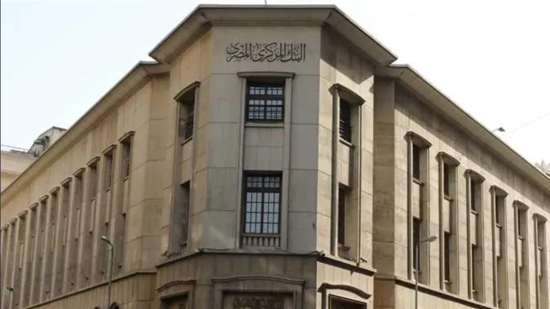 شروط وضوابط فتح أفرع جديدة للبنوك العربية بمصر