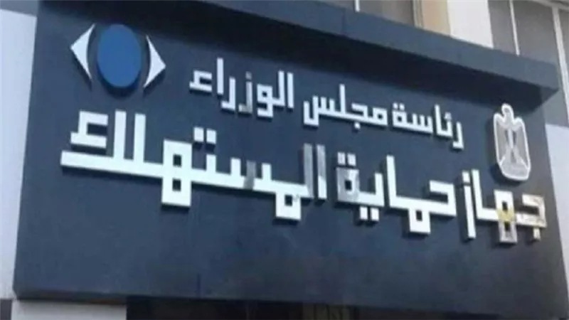 إطلاق مبادرة «التجارة إلكترونية» لمدة 5 أيام.. تفاصيل
