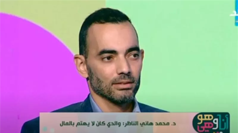 نجل هاني الناطر: افتتاح سلسلة عيادات جلدية جديدة لعلاج المرضي بالمجان