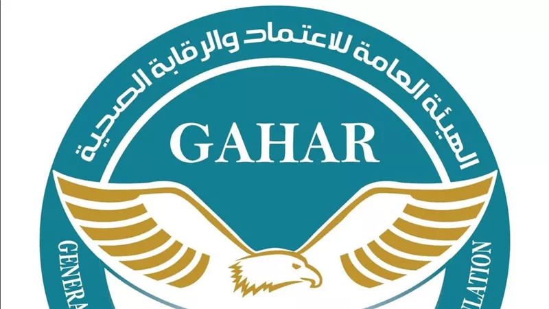 اعتماد 422 منشأة ..الرقابة الصحية تعلن حصاد وإنجازات 2024
