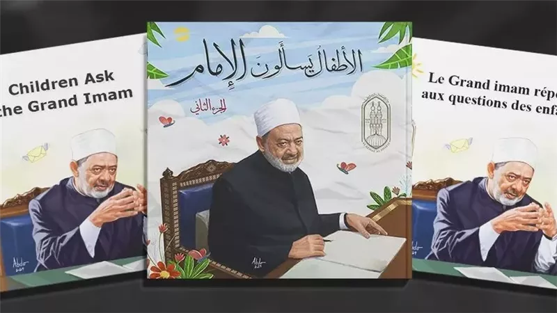 شيخ الأزهر يوضح: هل يلتقى أطفال غزة بعد استشهادهم بآبائهم في الجنة؟