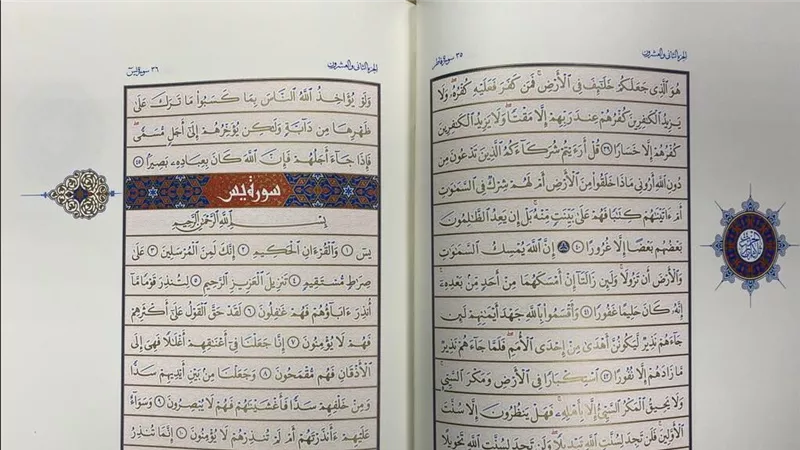 استغرق كتابته 20 عامًا.. مصحف الملك فؤاد فى جناح الأزهر بمعرض الكتاب