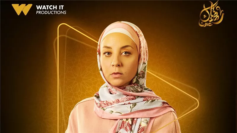 مردتدية حجاب.. ظهور مريم الخشت ببوستر مسلسل الشرنقة من أعمال Watch it 