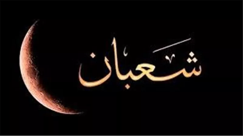 الإفتاء توضح أبرز العبادات وفرصة التقرب إلى الله فى شهر شعبان