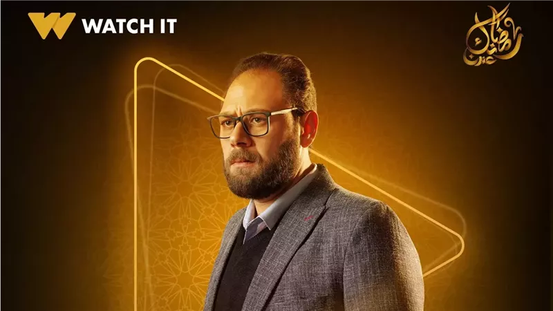 Watch it تروج لظلم المصطبة: ياترى محمد رزق هيكون ظالم ولا مظلوم 