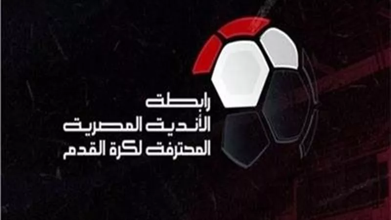 عقوبات الجولة الرابعة بالدوري الممتاز.. غرامات على الاتحاد والمصري