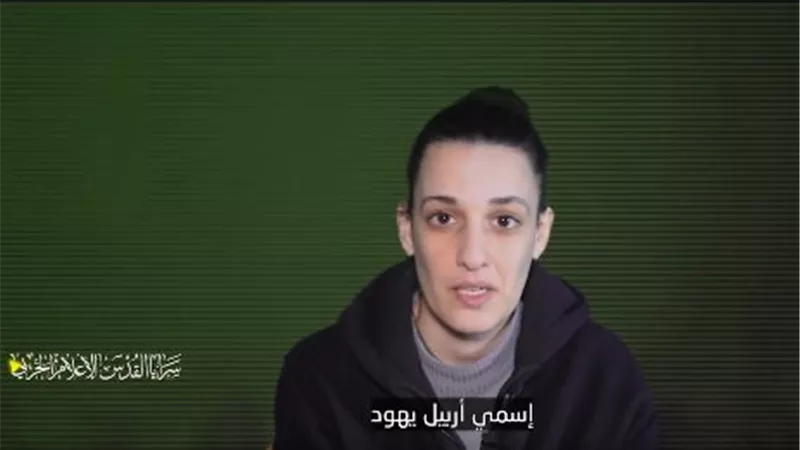 على قيد الحياة.. بث رسالة مصورة من الأسيرة الإسرائيلية أربيل يهود