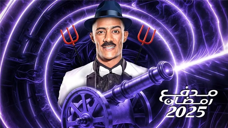 dmc تشوق الجماهير لبرنامج مدفع رمضان: الليلة الساعة 12