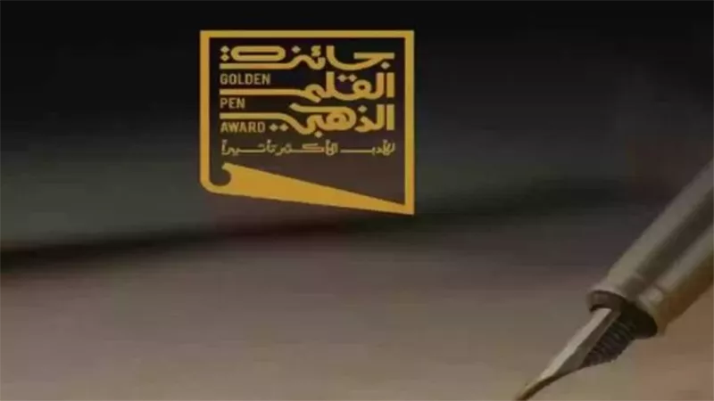 تعرف على أبرز أعمال المصريين الفائزين بجائزة القلم الذهبي