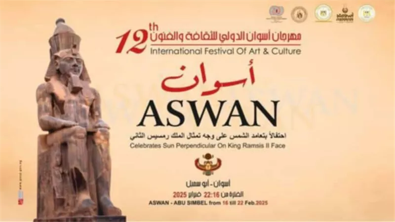 الأحد المقبل.. الثقافة تطلق مهرجان أسوان الدولى للثقافة والفنون 