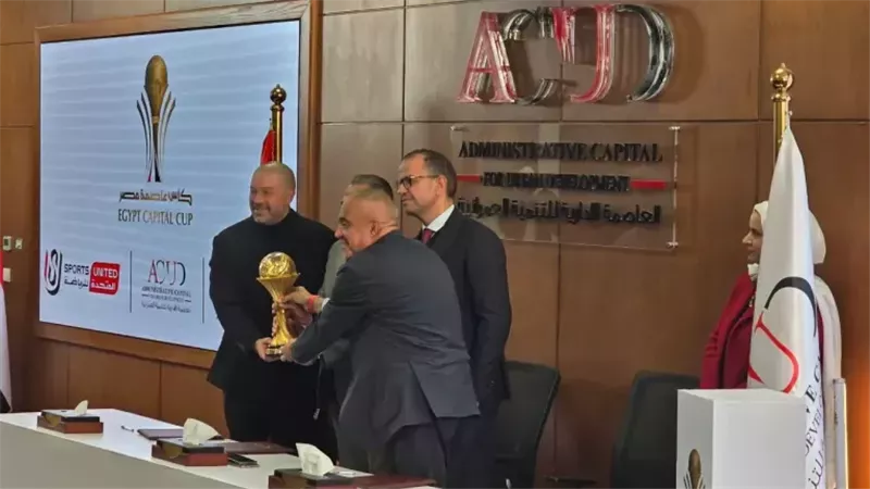 أحمد دياب: تغيير مسمى كأس الرابطة لكأس عاصمة مصر و25مليون جنيه جائزة