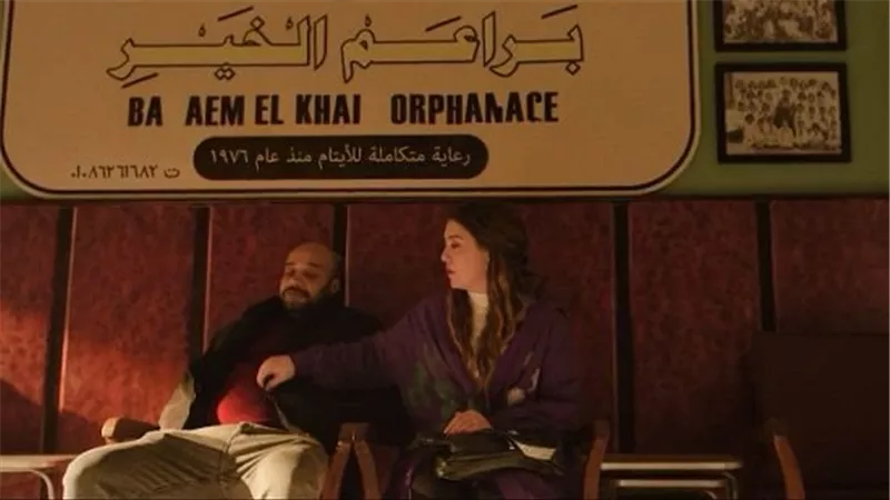 مسلسل إخواتي.. لو قررت تتبنى طفلاً مثل ناهد إليك الطريقة