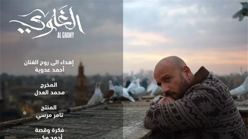 عدوية يشيد بأعمال أحمد مكي: فنان محترم وبيقدم فن جميل ليه معنى