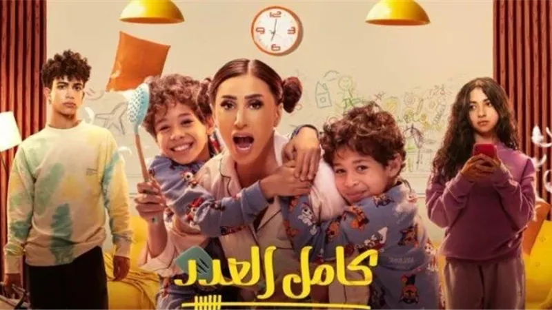 على خطى مسلسل كامل العدد.. 10 نصائح لتربية طفل مستقل وواثق بنفسه