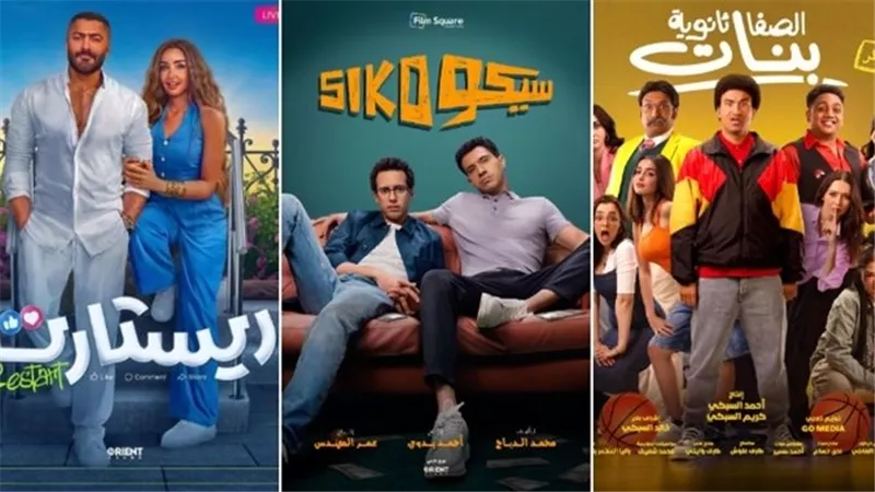 الكوميديا والفانتازيا تسيطر على قائمة أفلام عيد الفطر 2025