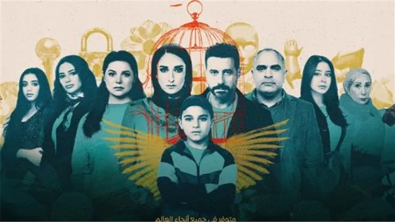 على خطى مسلسل لام شمسية.. كيف تتعامل مع شخص مصاب بمتلازمة ستوكهولم؟