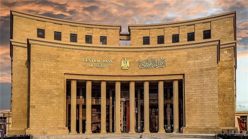 البنك المركزي المصري يسحب سيولة ضخمة من البنوك اليوم