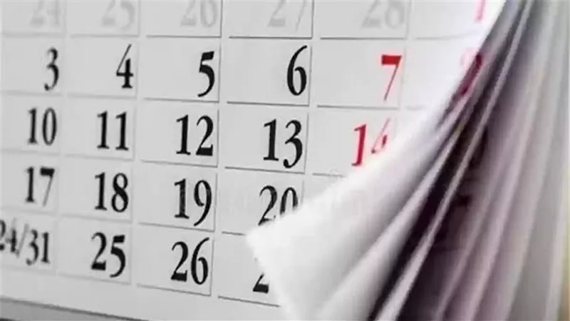 العطلات الرسمية في أبريل 2025.. أول إجازة قادمة للقطاعين الحكومي والتعليمي