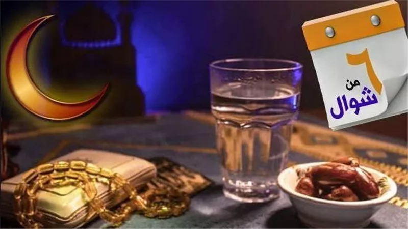 الأزهر يوضح الترتيب.. هل يصح صيام الست من شوال قبل قضاء رمضان؟