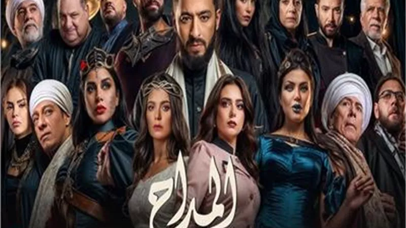 «المداح» بين السحر والأسطورة.. اجتماع مرتقب لتحديد مستقبل المسلسل