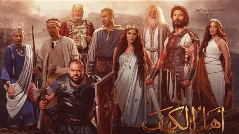 أداء يلامس الأعماق.. «أهل الكهف» يكشف الوجه الدرامي لـ محمد ممدوح