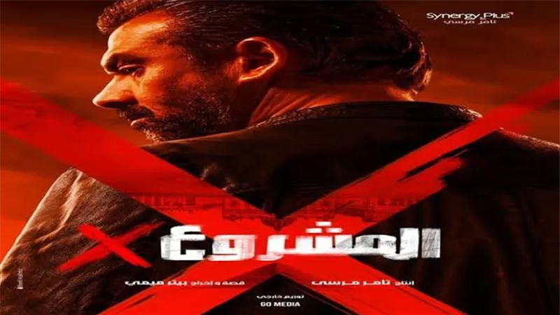 «كريم عبد العزيز».. يخوض مغامرة سينمائية كبرى في فيلم المشروع X