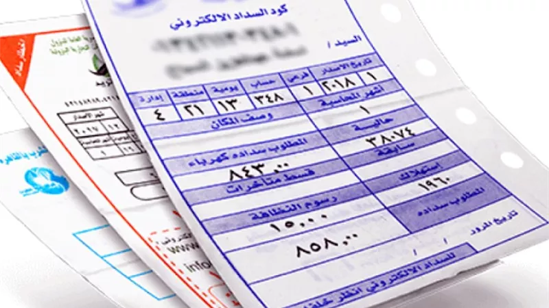 شركة الكهرباء تتيح الاستعلام عن فاتورة أبريل 2025 بالاسم فقط