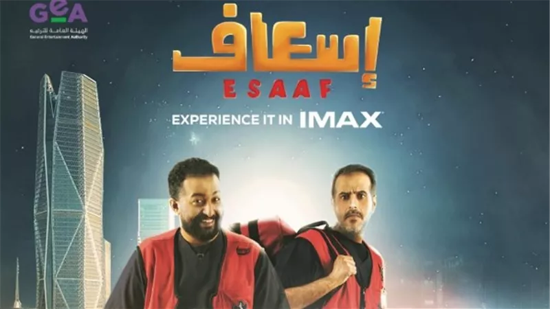 «إبراهيم الحجاج» يتصدر شباك التذاكر ويتفوق على أعمال عالمية كبرى